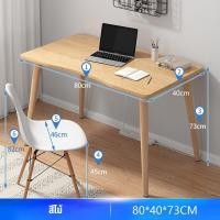 ราคา 120 100 80CMโต๊ะทำงาน ไม้โต๊ะทำงาน ไม้โต๊ะคอมพิวเตอร์ แข็งแรงและทนทาน โต๊ะทำงานโต๊ะ อ่านหโต๊ะค สไตล์โมเดิร์นเรียบง่ายdesk (20663018931)
