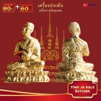 ราคา จี้พระ พระอุปคุต ปางจกบาตรมหาลาภ เนื้อทองเหลือง ขนาด 3 0x2 2 cm เครื่องประดับมงคล นำโชค อำนาจ วาสนา (17447823666)