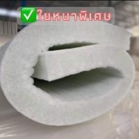 ราคา ใยที่นอนปิคนิค หนา 3 นิ้ว และ 4 นิ้ว ขนาด 3 5 ฟุต 5 ฟุต 6 ฟุต เฉพาะใยปิคนิค (21277752203)