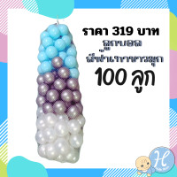 ราคา ส่งจากไทย HelloMom ลูกบอลปลอดสารพิษ ลูกบอล บอลปลอดสารพิษ ลูกบอลพลาสติก 10ลูก 50 ลูก 100 ลูก Non toxic Plastic ball บอล 100 ลูก บอลพลาสติก บอลคละสี (21283723226)