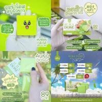 ราคา สบู่ออร่าโดสเขียว เพียวๆๆ (18568448131)