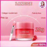 ราคา Laneige Lip Sleeping Mask Berry 20g ลิปมาส์ก ลิปบาล์ม นำเข้าจากประเทศเกาหลี (18339560127)