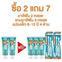 ราคา ของแท้ส่งฟรี ยาสีฟันวันเดอร์สมายคิดส์ Wonder smile kids ยาสีฟันเด็กสูตรออแกนิค ยาสีฟันวันเดอร์สมายคิดส์ Wonder smile kids รับประกัน by Kindeee (16022242232)