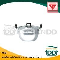 ราคา โปรดอ่าน หม้อ 2 หู อลูมิเนียม Diamond ตราเพชร 16 18 20 cm 1 ใบ โปรดเลือก (3445208471)