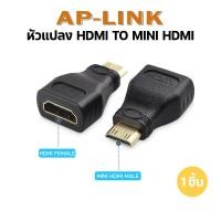 ราคา หัวแปลง HDMI to Mini HDMI ตัวเเปลงภาพ Hdmi To Mini Hdmi ใช้ต่อกล้อง DSLR (21080913491)