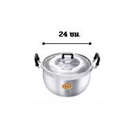ราคา หม้อ2หู หม้อต้ม หม้อแกง อลูมิเนียม ตราหัวม้า มีหลายขนาดให้เลือก 1820222426ซม หม้อ2หู หม้อสองหูอะลูมิเนียมพร้อมฝา (20600169685)