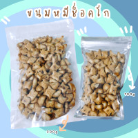 ราคา ใหม่ หมีช็อคโก โคอาล่า หมีช็อค ขนมปี๊ป กรอบ อร่อย ช็อคโกแลตเน้นๆ (9871759880)