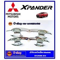 ราคา เบ้ากันรอยประตูโครเมี่ยม Mitsubishi XPANDER ปี2018 ปัจจุบัน xpander2023 xpander2022 xpander2021 xpander2020 xpander2019 กันรอยประตูxpander xpander (439056611)