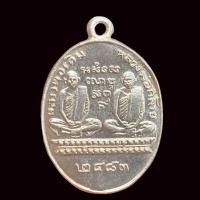 ราคา เหรียญหลวงพ่อเดิม หลวงพ่อคล้าย ราคาแบ่งปัน (20836303930)