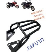 ราคา ตะแกรงท้าย Honda MSX 125 เก่า ปี 2013 2015 ไฟตาเดียว ราคาพิเศษมีจำนวนจำกัด (21070355936)
