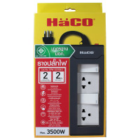 ราคา HACO ปลั๊กไฟ ปลั๊กพ่วง ปลั๊กรางเต้ารับ 3 ขา 2 ช่อง สายไฟยาว 2 เมตร มีสวิตช์แยกควบคุม ปลั๊กไฟต่อพ่วง ปลั๊กไฟ3ตา รุ่น EPN 2S2EB 2 (21370660011)