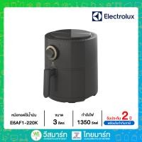 ราคา Electrolux หม้อทอดไร้น้ำมัน 3ลิตร รุ่น E6AF1 220K (14598437440)