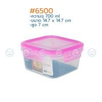 ราคา Super Lock กล่องถนอมอาหาร 70072076013002725 มล รุ่น Smart ฝาล็อคสุญญากาศ 6500 6501 6505 6535 6506 6507 กล่องข้าว (11247126847)