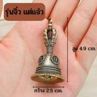 ราคา Free sun กระดิ่งโลหะ กระดิ่งทองเหลือง กระดิ่ง กระดิ่งบูชาพระพิฆเนศ กระดิ่งเรียกทรัพย์ กระดิ่งนำโชค กระดิ่งบูชาเทพ เสริมฮวงจุ้ย (20978375877)