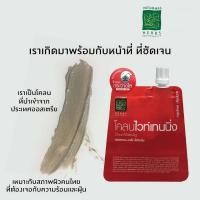 ราคา ส่งฟรี กดเก็บคูปองส่งฟรีที่หน้าร้าน มาส์ก เซรั่ม สมุนไพร ปทุมมาศ 1 ซอง โคลน ไวท์เทนนิ่ง แอคเน่ สครับ Patummas Facial Whitening Serum Acne Clay Mask Herb Scrub (8576346558)