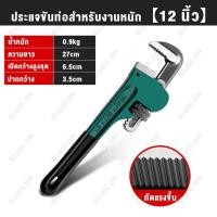 ราคา ประแจจับแป๊ป ประแจจับท่อ ประแจจับแป๊ปขาเดี่ยว ประแจคอม้า คีมจับท่อ คีมคอม้า มี 4 ขนาด 8 12 18 24 นิ้ว ประแจจับท่อขาเดียว (20953825146)