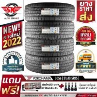 ราคา YOKOHAMA ยางรถยนต์ 31x10 5R15 ล้อขอบ15 รุ่น GEOLANDAR H T G056 4 เส้น ใหม่กริ๊ปปี2022 (815808810)