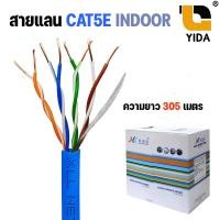 ราคา สายเเลน cat5e UTP Indoor Cable สาย Lan Cat5 ภายในอาคาร สายอินเตอร์เน็ต สายเน็ต Network cable สำหรับใช้ ภายในอาคาร (16041347851)