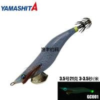 ราคา YAMASHITA Noctilucent ขาไม้กุ้งเหยื่อปลอมเรือตกปลาปลาหมึกเบ็ดตกปลาทะเลปลาหมึกเหยื่อตกปลาปลาหมึก (20575881852)