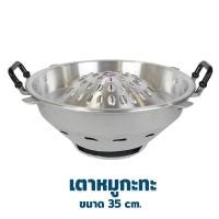 ราคา เตาหมูกระทะ 35 cm เตา ย่าง เตาย่างเกาหลี กระทะ หมูกระทะ อุปกรณ์ประกอบอาหาร (9508795253)