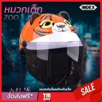 ราคา ส่งฟรี หมวกกันน็อคเด็ก หมวกกันน็อค INDEX รุ่น ZOO สำหรับเด็ก มีหูน่ารัก ครึ่งใบ มีขนาดเดียว โดย TM BIKE SHOP (3410090599)