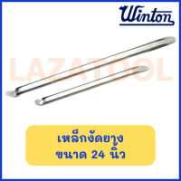 ราคา WINTON เหล็กงัดยาง มีหลายขนาด 12X3 4นิ้ว 12X1นิ้ว 16นิ้ว 20นิ้ว 24นิ้ว เหล็กงัดยาง (20525595422)