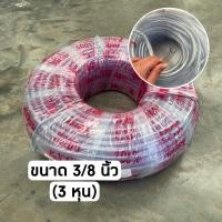 ราคา สายยางวัดระดับน้ำ สายยางใส สายสายวัดระดับ มีหลายขนาด 1 4 นิ้ว 5 16 นิ้ว 3 8 นิ้ว เลือกความยาวได้ 5 100 เมตร (14565123547)