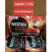 ราคา เนสกาแฟ เรดคัพ 2 กรัม (21313389353)