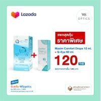 ราคา Maxim Q Eye 60 น้ำยาแช่คอนแทคเลนส์ (19805287694)