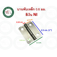 ราคา บานพับเหล็ก บานพับ บานพับเล็ก บานพับกล่อง ขนาด 1 นิ้ว มีสองสีให้เลือก Y0015B Y0015G Y0015NI บานพับสีดำ บานพับสีทอง ST100Y (19756344359)