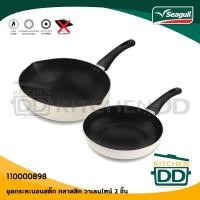 ราคา ชุดกระทะ นอนสติ๊กคลาสสิค วาเลนไทน์ 2 ชิ้น นกนางนวล 110000898 (967118938)