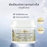 ราคา AOBEIZI Deep Moisturizing Cream ยู เรเดียนซ์ อัป ดีป มอยส์เจอร์ไรซิ่ง ครีม ไวท์เทนนิ่ง ไบร์ทเทนนิ่ง มอยเจอร์ไรเซอร์ (19158876667)