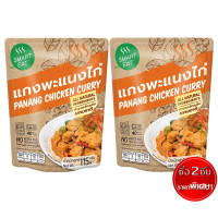 ราคา 2 ชิ้นราคาพิเศษ SMART EAT สมาร์ทอีท ไก่ผัดกะเพรา แกงพะแนงไก่ และ แกงมัสมั่นไก่ ขนาด 115 กรัม (20914818207)