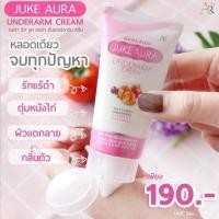 ราคา ครีมทารักแร้ ออร่าริชจุค สูตรอ่อนโยนต่อผิว สกัดจากลูกพลับญี่ปุ่น บิลเบอร์รี่ มะเขือเทศ (20050704816)