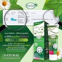 ราคา ยาสีฟัน สมุนไพร มิ้นท์นภา Mintnapa สูตรออลิจินอลสีเขียว ขนาด 60 กรัม (18280915080)