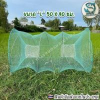 ราคา ลอบดักปลา ตาข่ายถี่ 1 2ซม สีเขียว ขนาด 50x90 ซม ไซดักปลา ลอบตาข่ายดักปลา ลอบซิ่ง ลอบนอน2ทาง พับเก็บได้ พกพาสะดวก (15818837357)