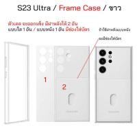 ราคา Case Samsung S23 Ultra cover เคสซัมซุง S23 ultra ของแท้ศูนย์ ซิลิโคน original clear case s23ultra cover แท้ เคสแท้ (19974577312)