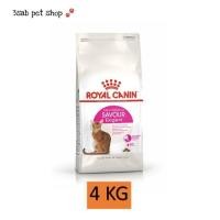 ราคา Royal Canin Cat Food Savour Exigent 4 KG แมว แมวโต แมวกินยาก แมวเลือกกิน อาหารแมว อาหารเม็ดแมว 1 ถุง (12270647206)