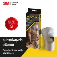 ราคา Futuro Stabilizing Knee Support ฟูทูโร่ อุปกรณ์พยุงหัวเข่า ชนิดเสริมแกนด้านข้าง ไซส์ S M L (4603996100)