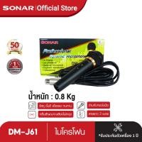 ราคา ลดสูงสุด 15 SONAR ไมโครโฟน ไมค์คาราโอเกะ ไมโครโฟน ไมค์ลอย ไมค์สาย Dynamic ไฟแสดงสถานะการทำงาน ปรับเสียงไพเราะ (11801577910)