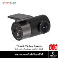 ราคา 70Mai Rearview Dashcam RC06 70M RC06 T กล้องหลังติดรถยนต์ DASH CAM 1920x1080p F2 2 ใช้งานร่วมกับกล้องหน้า รุ่น 70Mai A800 A500S (9152549852)