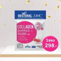 ราคา DHC X Bestural Collagen Gummy 20days ดีเฮทซี เอ็กซ์ เบสท์เซอรัล กัมมี่คอลลาเจน 20 วัน (20305729136)