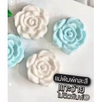 ราคา พิมพ์วุ้น กุหลาบมอญ ขนาด 5 cm จำนวน 12 ชิ้น (21359118776)