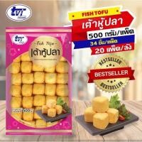 ราคา เต้าหู้ปลา ซองชมพู 500 กรัม (21281641005)