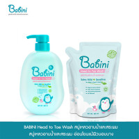 ราคา BABINI Head to Toe Wash สบู่เหลวอาบน้ำและสระผม แบบขวด 480 มล รีฟิล 400 มล (21157560180)