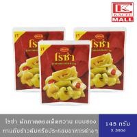 ราคา โรซ่า ผักกาดดองเผ็ดหวาน บรรจุซอง ขนาด 145 กรัม Roza Sweet Pickled Mustard with Chilli 145 g (14601223463)