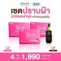 ราคา เซตคู่ RED SERUM YANHEE GLUTA ALPHA X ยันฮี แอนตี้ เมลาสม่า ซีรั่ม 1 ขวด ยันฮี กลูต้า อัลฟ่า เอ็กซ์ 3 กล่อง เซ็ทผิวไบร์ทใส เลือนฝ้า และรอยดำ (21005627037)