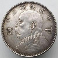 ราคา หยวนเงินเก่ามหาสมุทรปัจจุบันหยวนชิไครุ่นกานซูสาธารณรัฐจีนสามปีคอลเลกชันของเหรียญโบราณทะเลเก่า (20142750058)