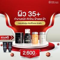 ราคา inaclear cream inaclear serum และ อารหารผิว iyon iday (11867603218)