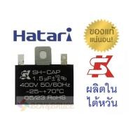 ราคา อะไหล่พัดลม ใบพัดลม Hatari ฮาตาริ ขนาด 12 14 16 18 นิ้ว ใส่ได้หลายยี่ห้อ ใบพัด Hatari อะไหล่พัดลม (20443694733)